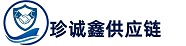 湖北珍诚鑫供应链有限公司